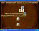 /mgutu.ru/flash/game/golovolomka.swf