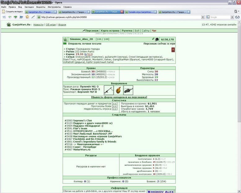 +2438 :)) ��� ���� #2663 ��������� ����� ������� GanjaWars