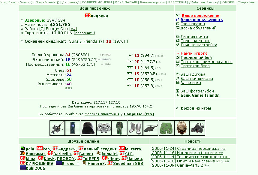 3 ������� 2006 ����