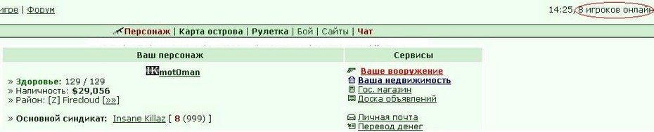 8 online