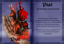 Рыс