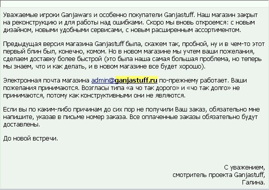 ganjastuff