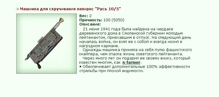 ���������� �3 ��� n-farmera