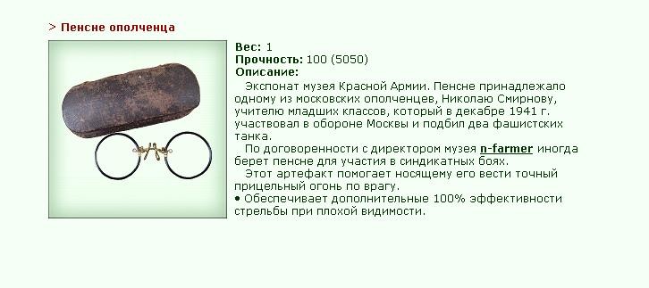 ���������� � 4 ��� n-farmera
