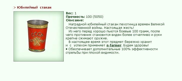 ���������� �5 ��� n-farmera