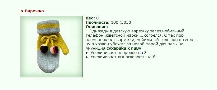 http://www.gwars.io/item.php?item_id=cyxapukuknuby_phone =)