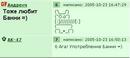 ������� ���� ����� ����� (http://www.gwars.io/messages.php?fid=27&tid=93142)