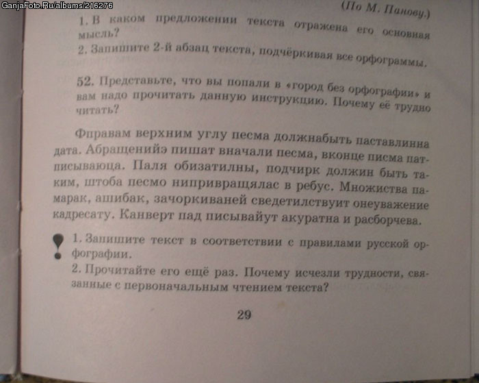 ������� � ��������� RealRage