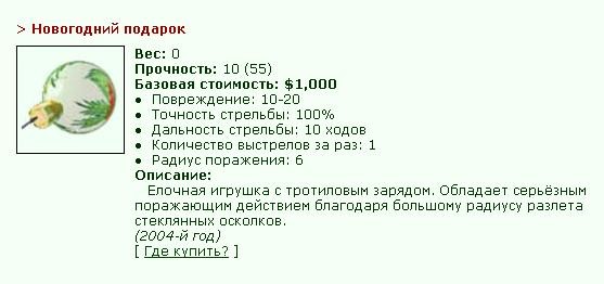 http://www.gwars.io/item.php?item_id=hny