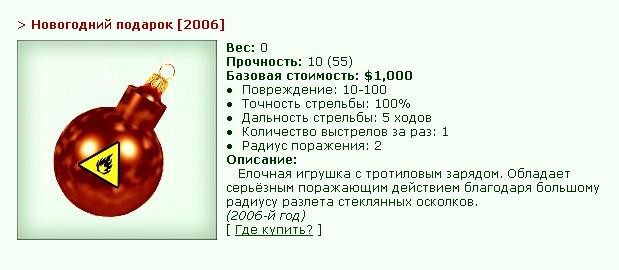 http://www.gwars.io/item.php?item_id=hny2006