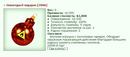 http://www.gwars.io/item.php?item_id=hny2006