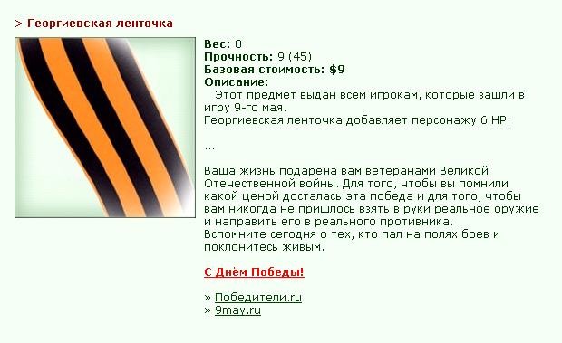 http://www.gwars.io/item.php?item_id=9may