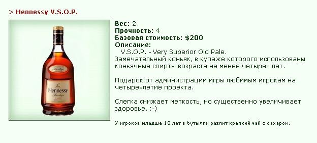 http://www.gwars.io/item.php?item_id=hennessy