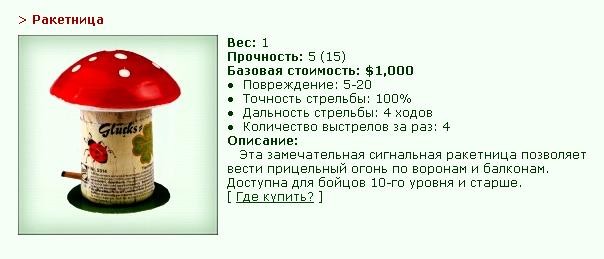 http://www.gwars.io/item.php?item_id=ny_rocketgun