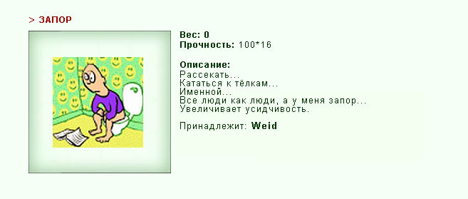 Weid