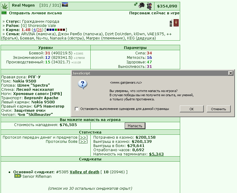 Real Mugen (�������)