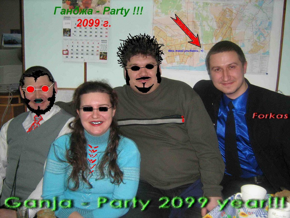 Ganja-Party 2099..( ����)