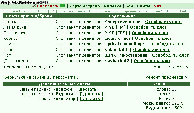 ���������� 120% - http://war.gwars.io/warlog.php?bid=1010822472&rev=