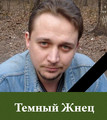 R.I.P.