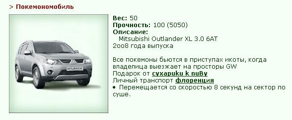 http://www.gwars.io/item.php?item_id=florencija_transport =)