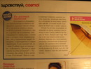 cosmo [������� 2��8 ����] =)