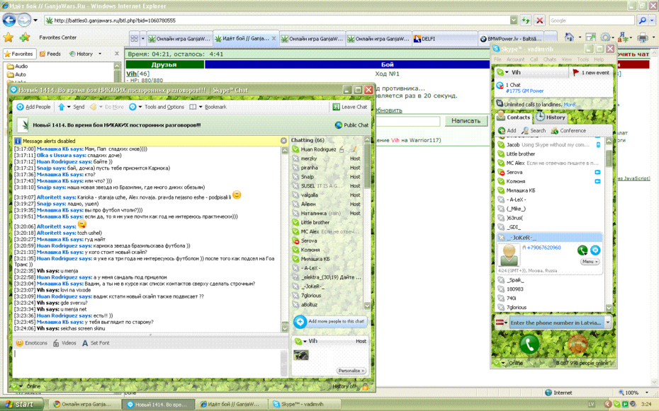 skype