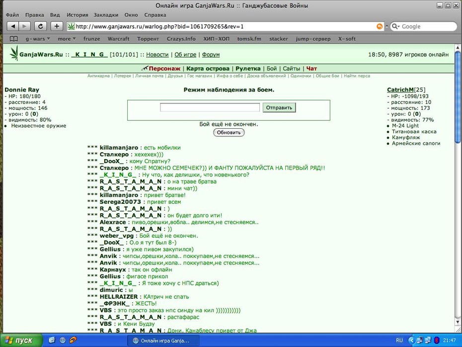 http://www.gwars.io/warlog.php?bid=1061709265&rev=1