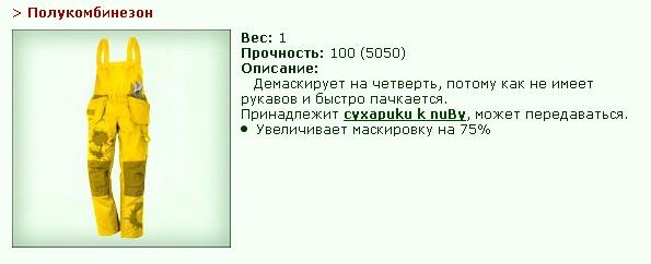 http://www.gwars.io/item.php?item_id=cyxapukuknuby_mask =)