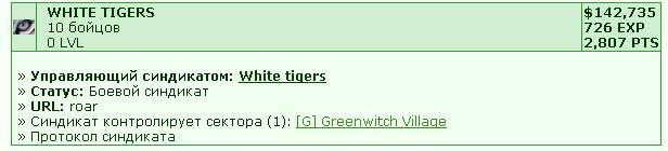������ �������� ������� -> 3. #2234 WHITE TIGERS [ 11% ������������ ] =)