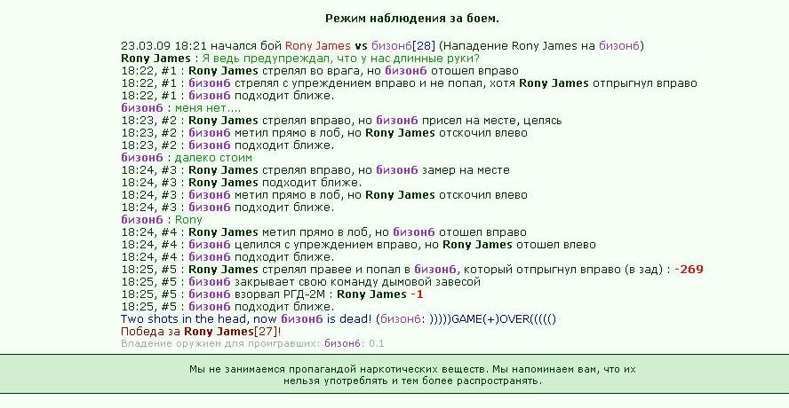 Rony James (Black Guerillaz)