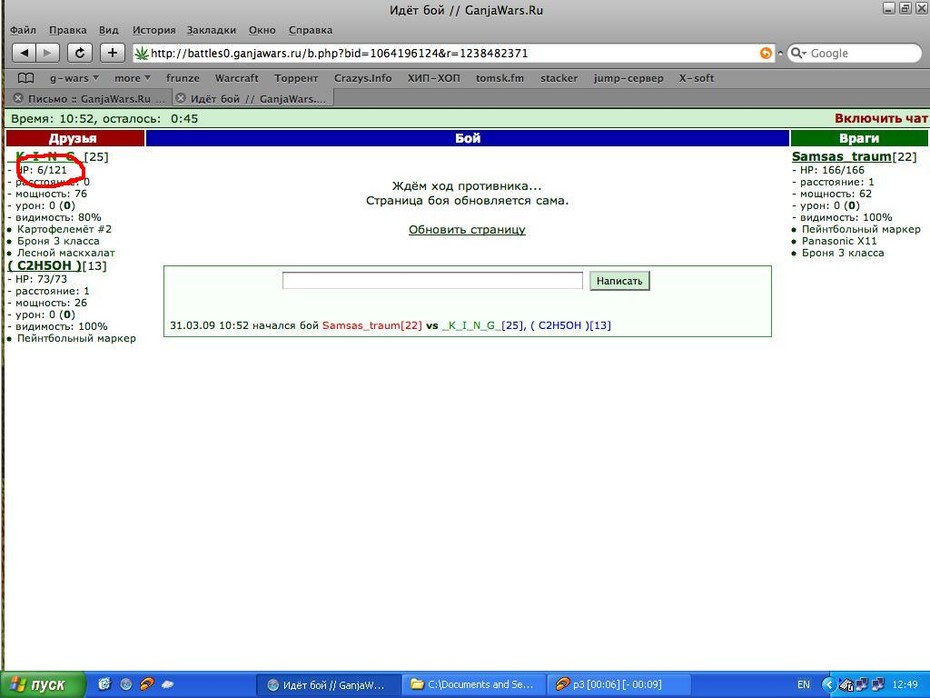 http://www.gwars.io/warlog.php?bid=1064196124