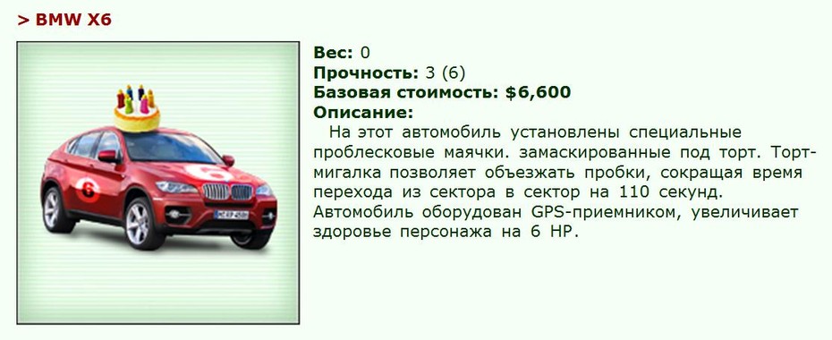 BMV X6
