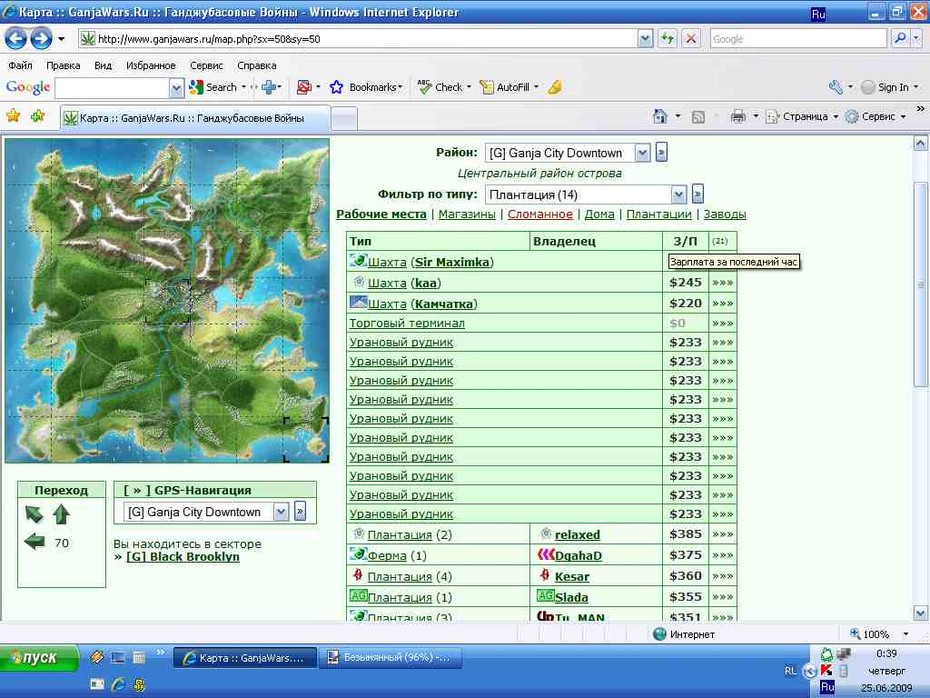 [G] Ganja City Downtown- ���������� �����