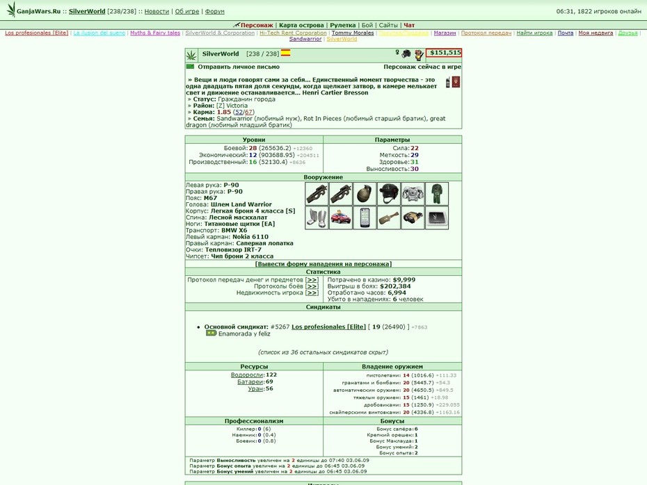 ���� �������� ���������, �����!