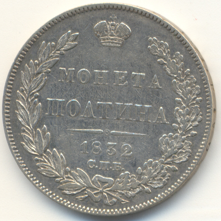 ������� 1832