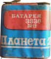 А, прислоняешь язык к контактам....мммммммммммммммм)))) А если лампочку за 3 коп. резиночкой к "+" - то при замыкании "-" вот тебе и фонариК!!! Щас до такого никто не додумается - проще мобилой подсветить! Лошары)))