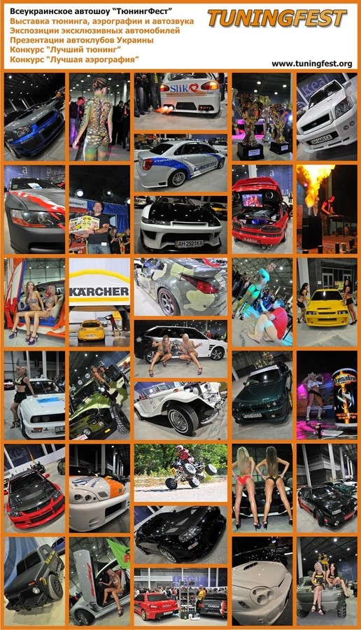 TUNINGFEST 2009�. ������