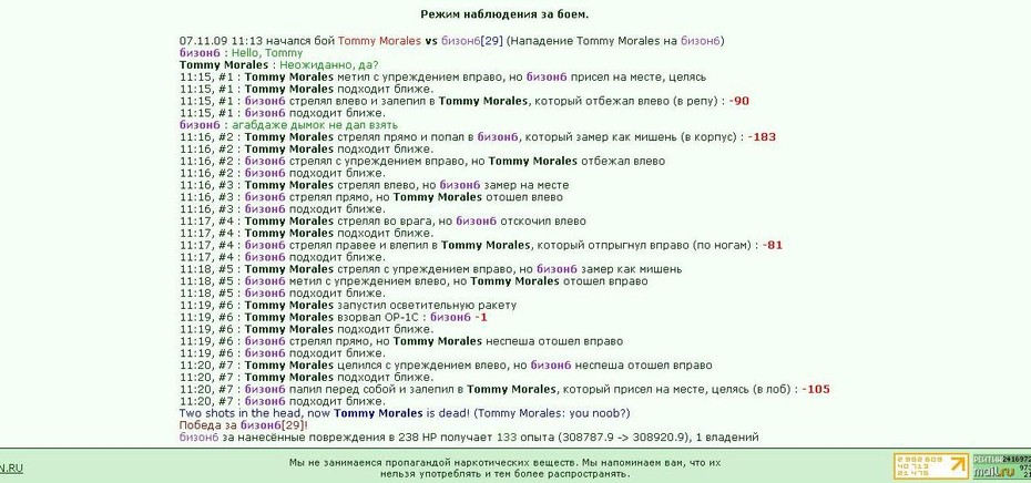 Tommy Morales ***(��� �2 ������...)***
