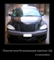 Chrysler PT Cruiser 2007