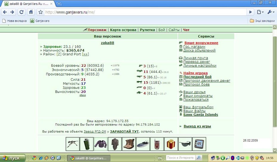 26.02.2009