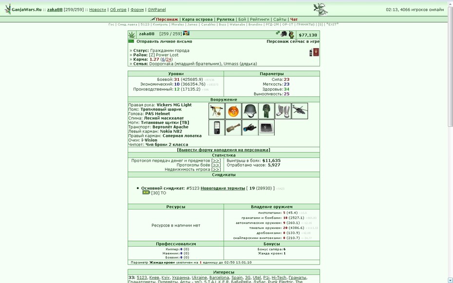 ���������� #1520039