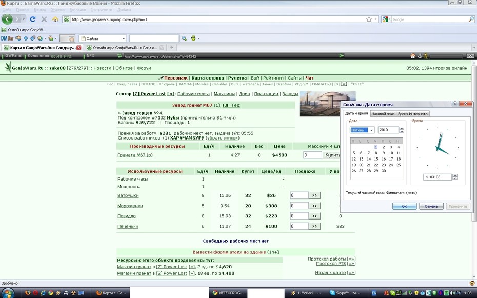 ��������� 1.04.2010