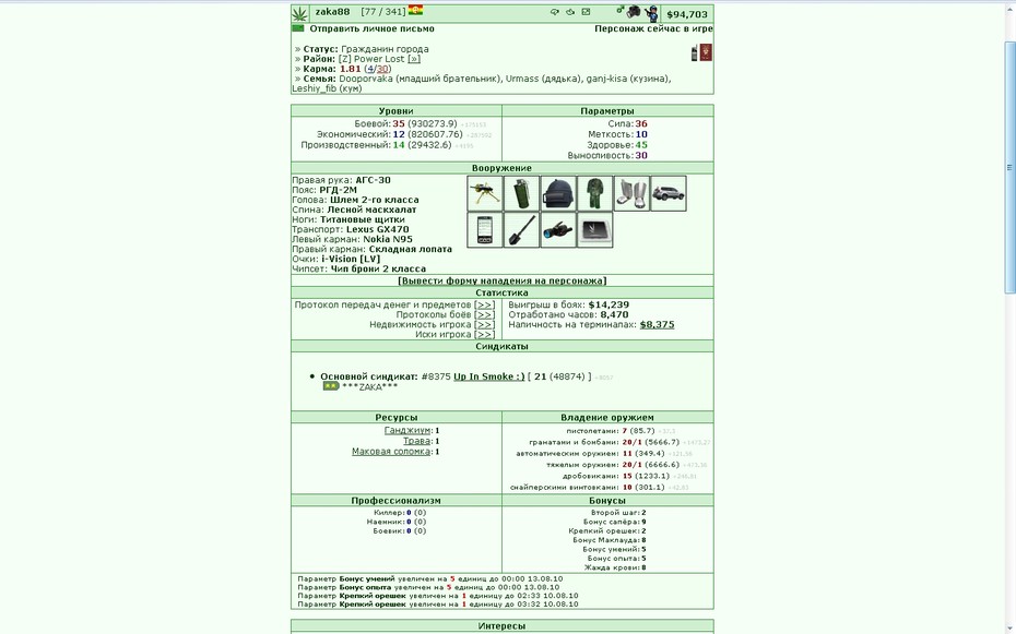 35 LVL.  ����� ���� ������� � ��������� )))