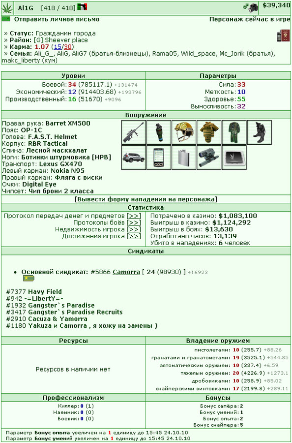 Barret XM500