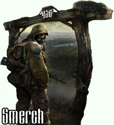 Smerch