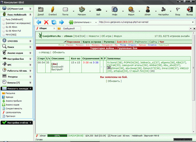 ��, ������� ������� :) http://www.gwars.io/syndicate.php?id=3328