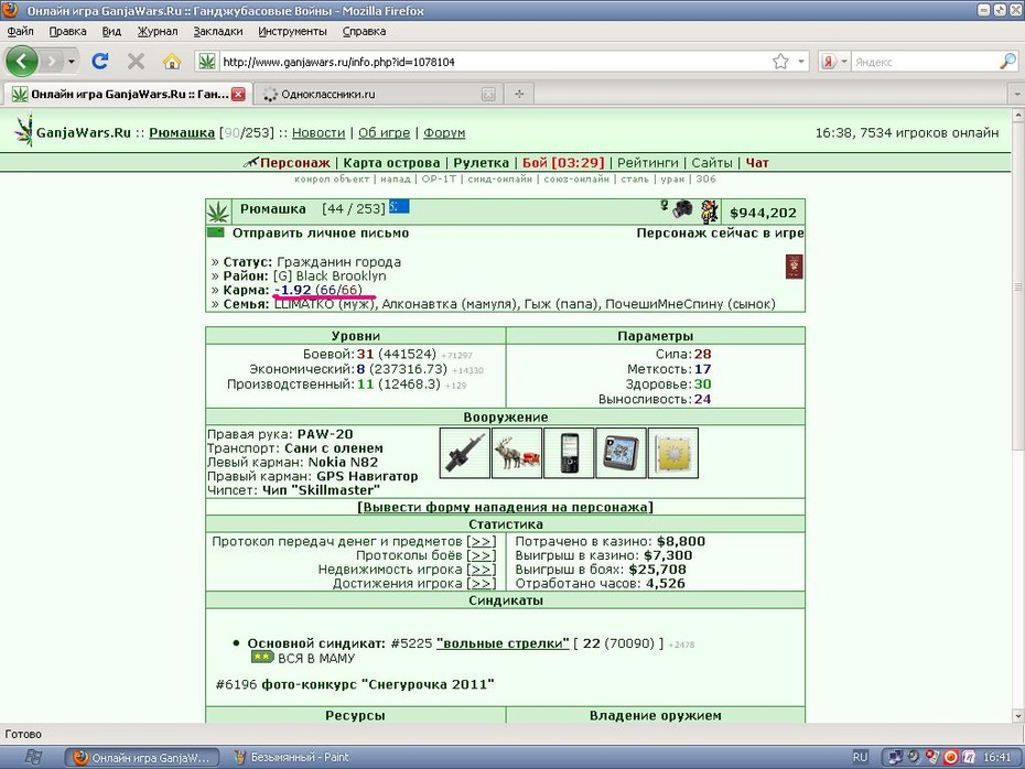 ���������� #1659743