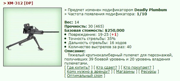 XM-312 [DP]