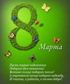 8 �����