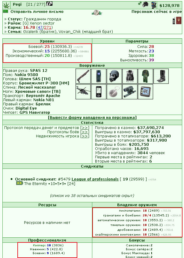 25 ��. ��� ���� ... 12.02.10 *8)))